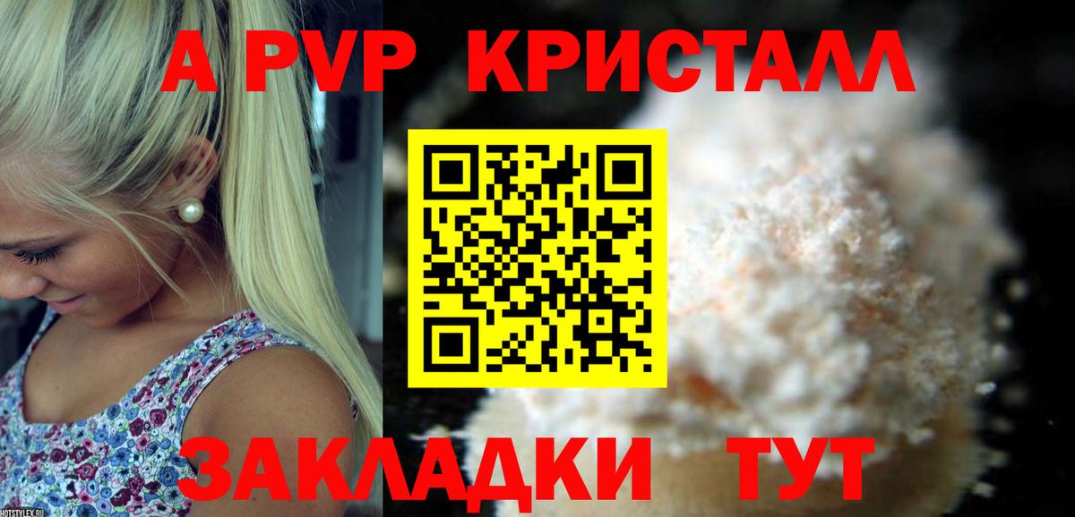 Alpha-PVP кристаллы Сочи