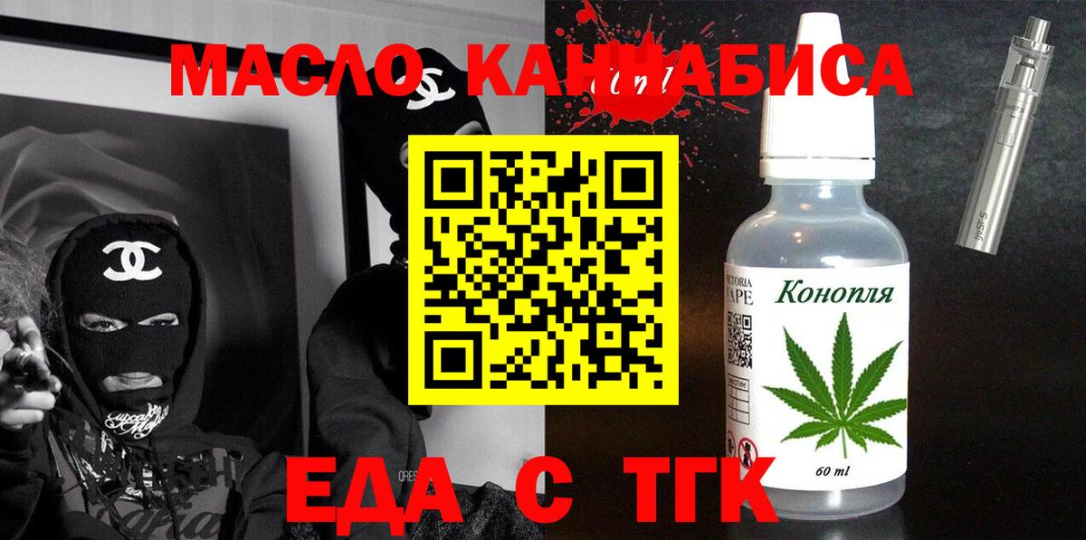 Сочи  Еда ТГК марихуана  Вход с VPN 