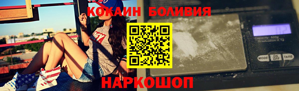 КОКАИН  Кокаин Боливия  Вход с VPN  Кокаин Columbia  Сочи 