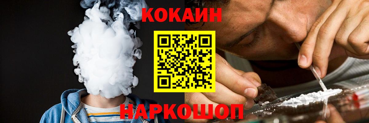 COCAIN Columbia Сочи