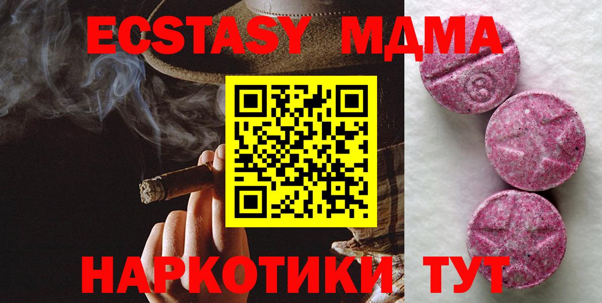 Ecstasy VHQ  Вход с VPN  Экстази louis Vuitton  где найти наркотики  Сочи  Экстази 