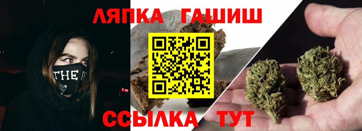 Сочи  Гашиш хэш  ГАШ  Вход с VPN 