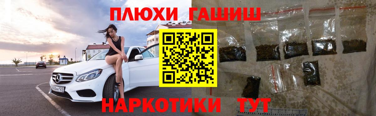 ГАШИШ убойный Сочи