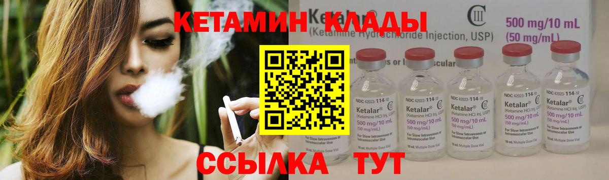 Сочи  КЕТАМИН ketamine  Вход с VPN 