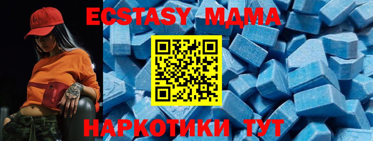 MDMA кристаллы Сочи