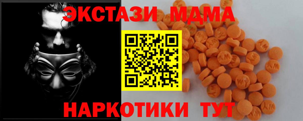 МДМА Molly  MDMA  Сочи  МДМА crystal  Вход с VPN 