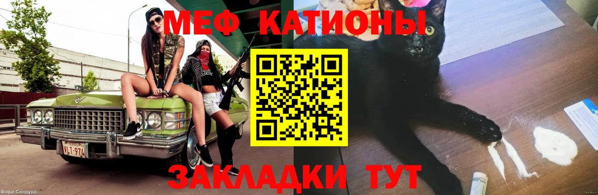 Мефедрон кристаллы  Вход с VPN  МЕФ  МЯУ-МЯУ VHQ  закладки  МЕГА ссылка  Сочи 