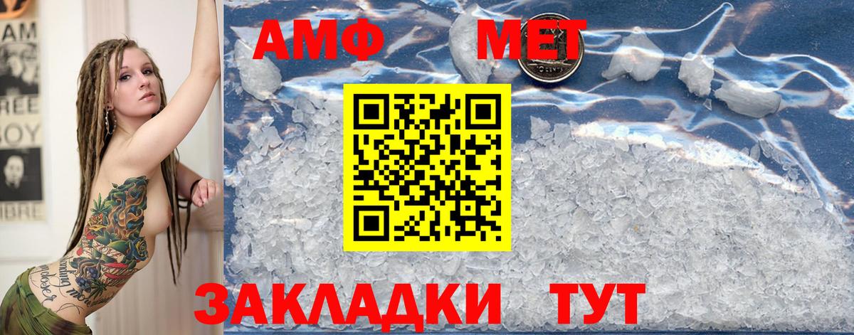 Сочи  Первитин Декстрометамфетамин 99.9%  Вход с VPN 