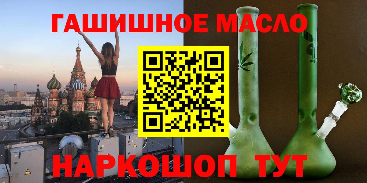 Сочи  ТГК THC oil  ТГК гашишное масло  Вход с VPN 