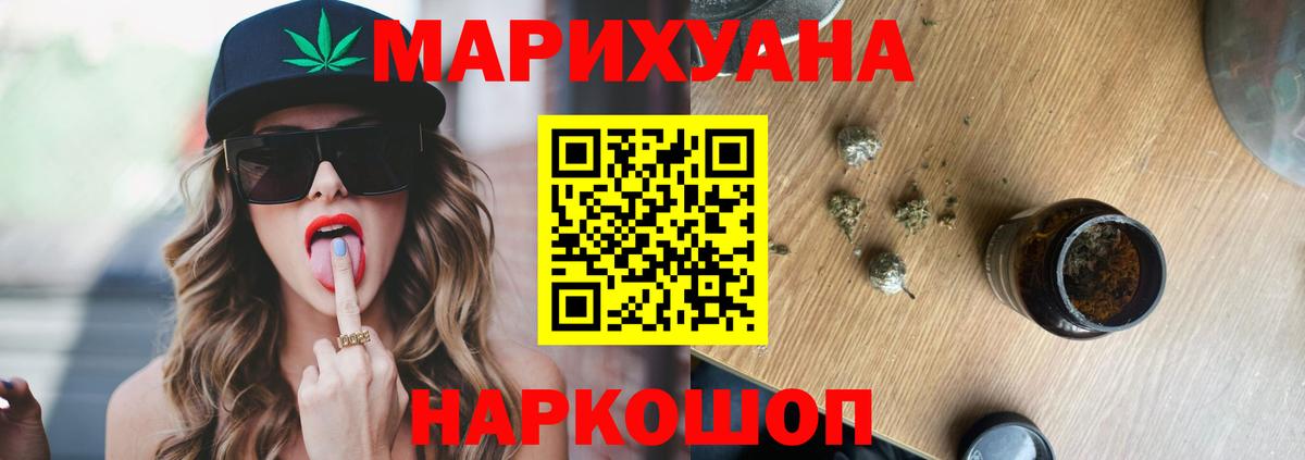 Конопля марихуана  Шишки марихуана White Widow  Вход с VPN  МАРИХУАНА LSD WEED  Сочи 